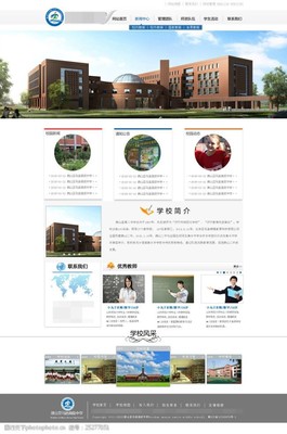學(xué)校網(wǎng)站設(shè)計(jì)模板與圖片素材 打造專業(yè)、美觀的數(shù)字化校園門戶