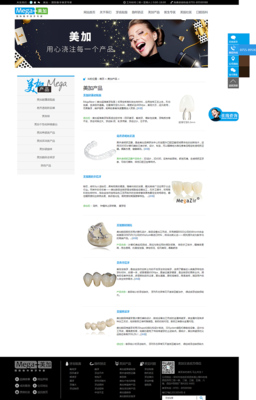 點(diǎn)亮自信笑容 專業(yè)牙齒隱形矯正網(wǎng)站設(shè)計(jì)與產(chǎn)品宣傳新視界