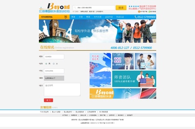 國(guó)際外語(yǔ)培訓(xùn)中心網(wǎng)站網(wǎng)頁(yè)設(shè)計(jì)制作案例展示